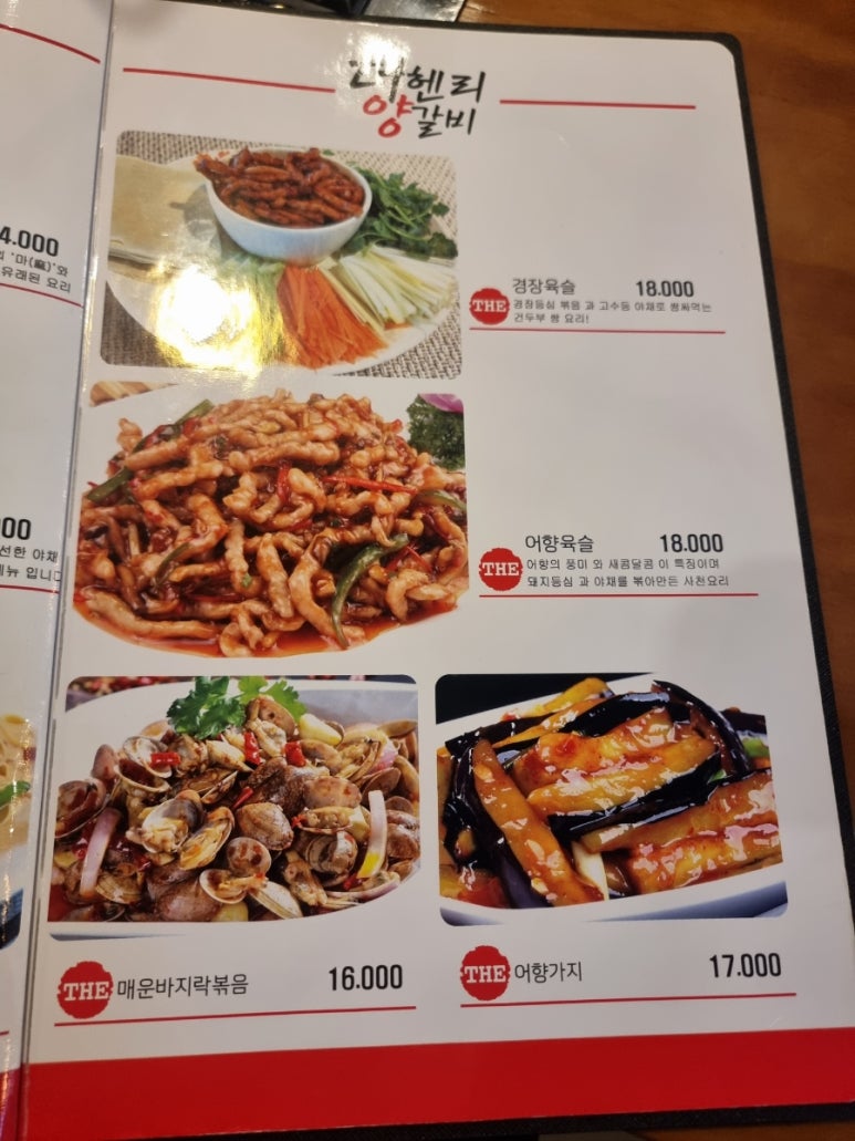 더헨리양갈비 이미지