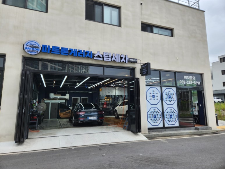 파트론게러지 이미지