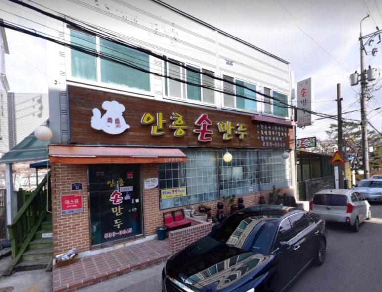 고향만두칼국수 이미지