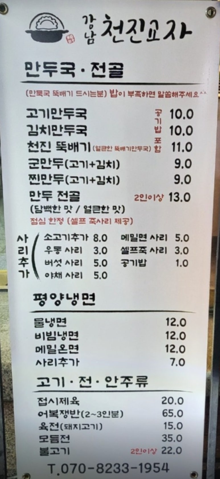 천진교자 이미지