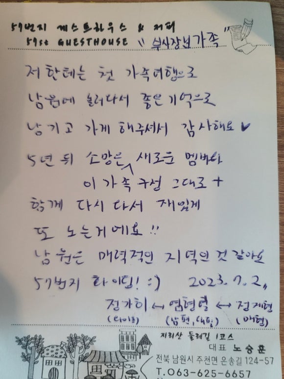 57번지게스트하우스 이미지