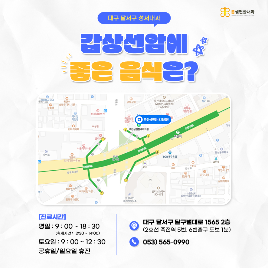죽전샘편한내과의원 이미지