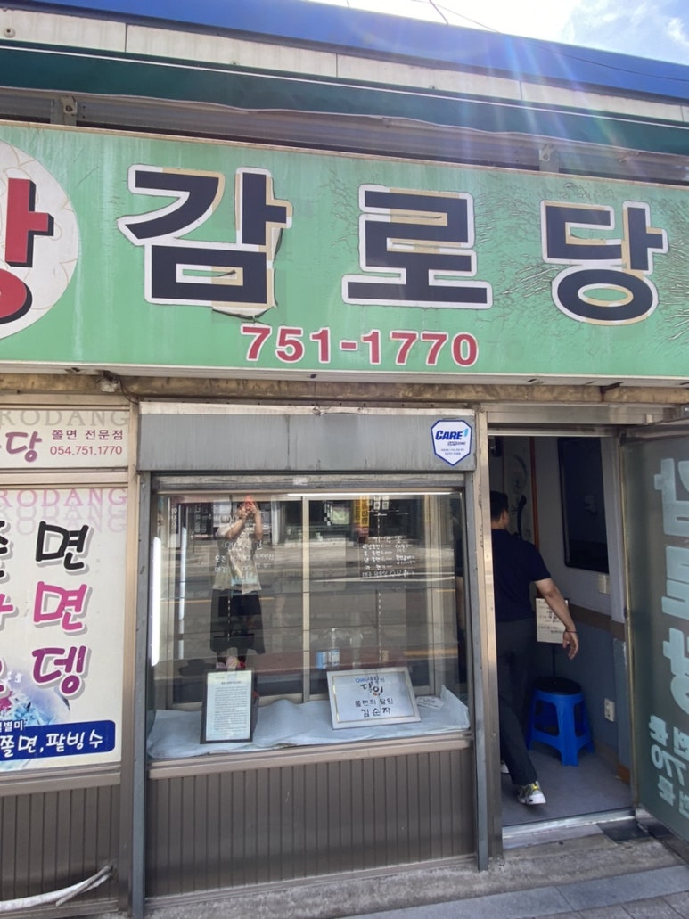 감로당 이미지