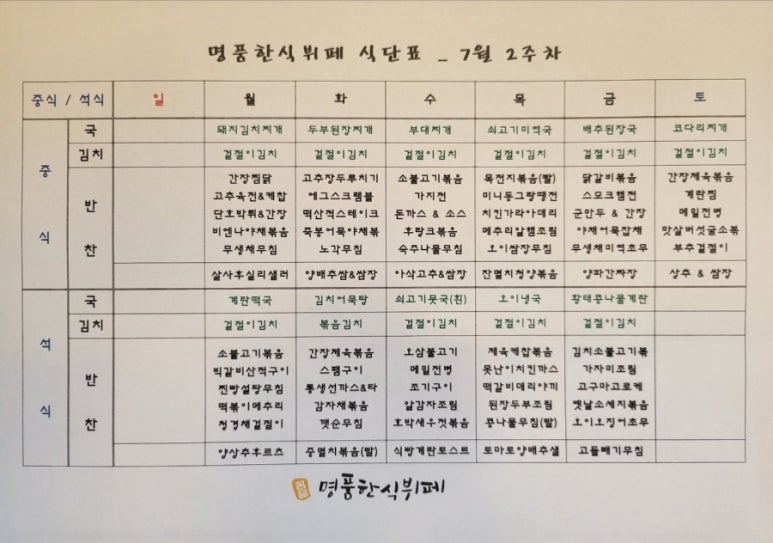 명품한식뷔페 이미지