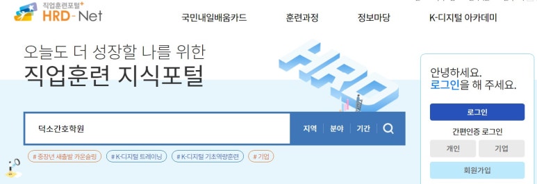 덕소간호학원 이미지