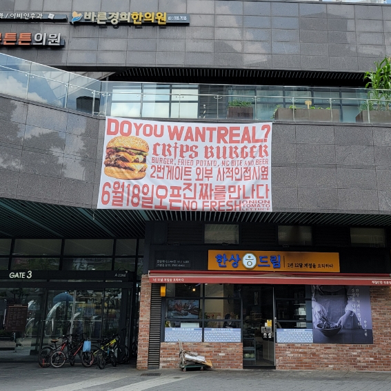 크립스버거 이미지