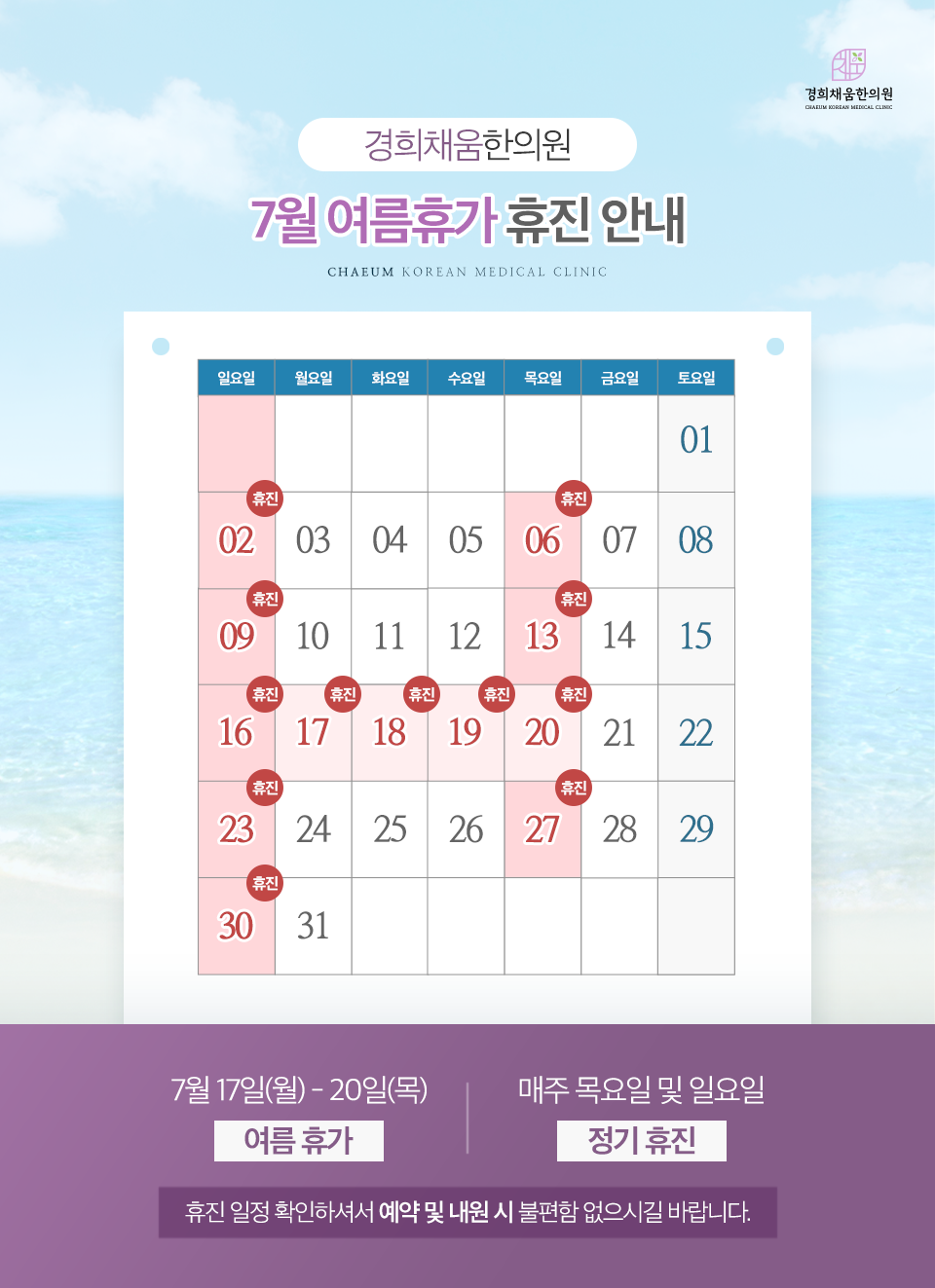 경희채움한의원 이미지