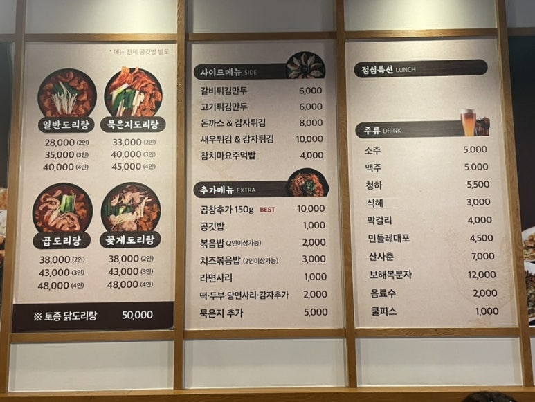 일품도리탕 이미지