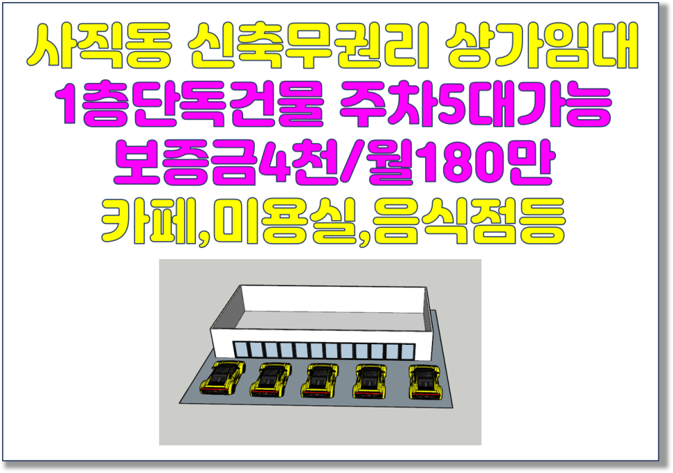 그린소주방 이미지