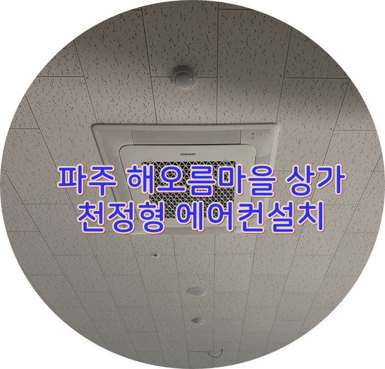 해오름에어컨 이미지