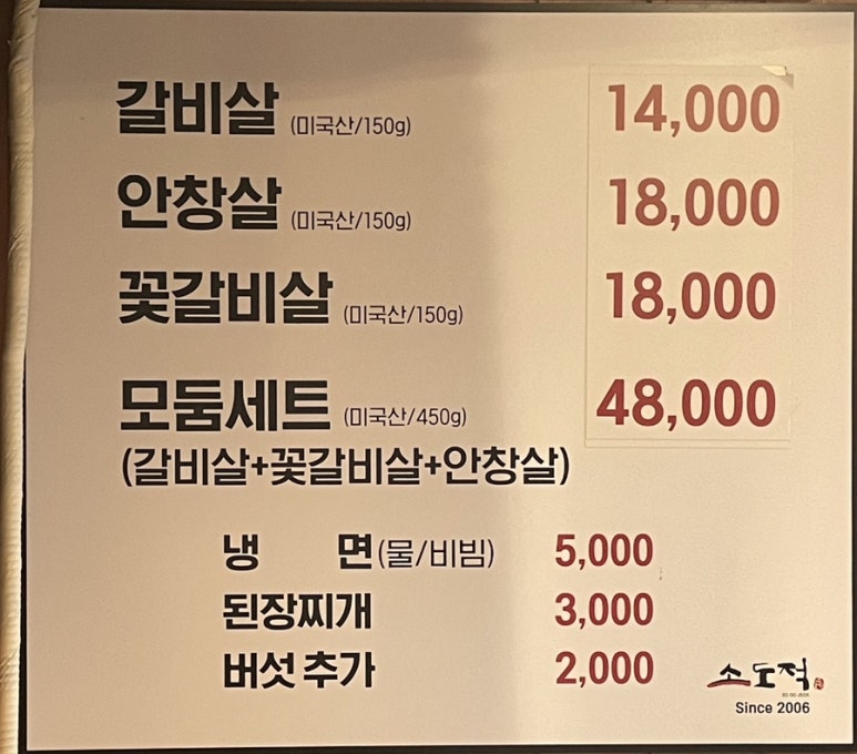 소도테이블 이미지