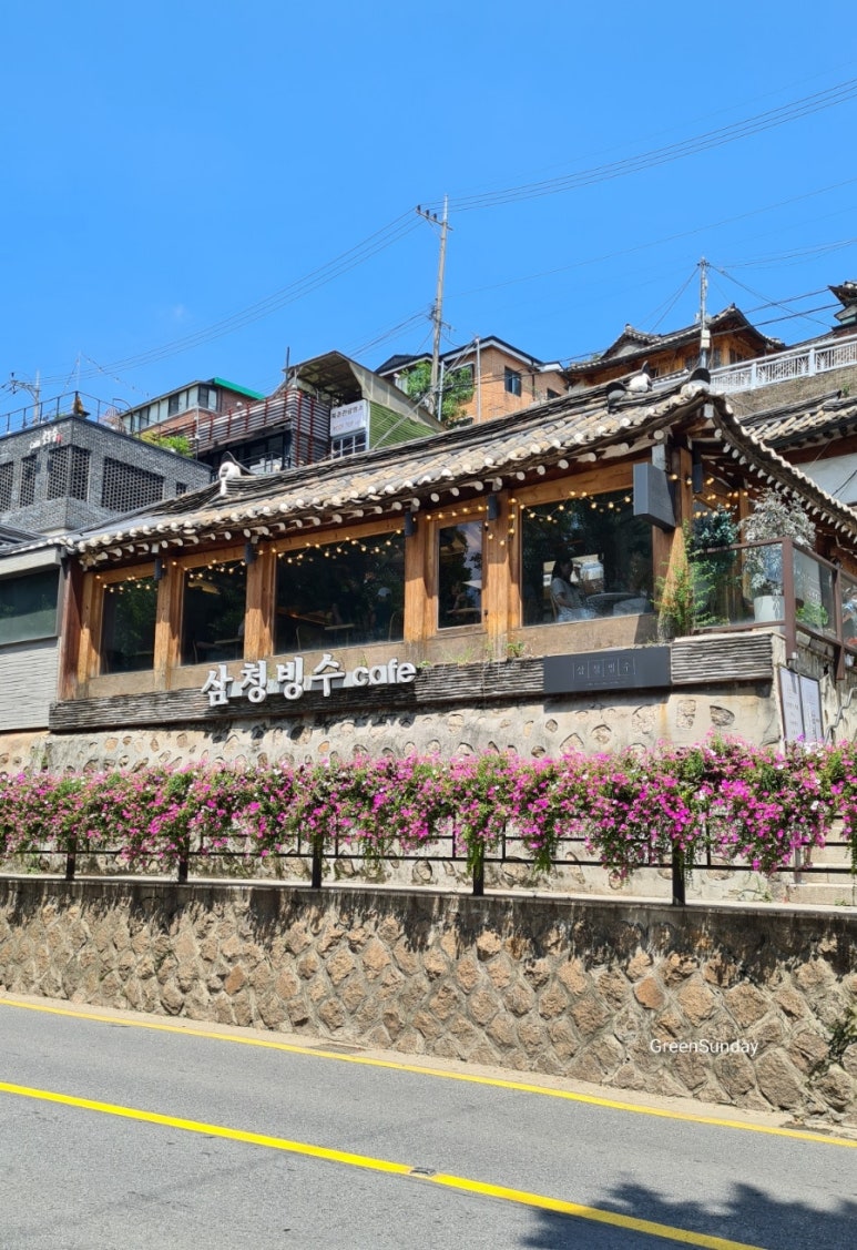삼청빙수카페 이미지