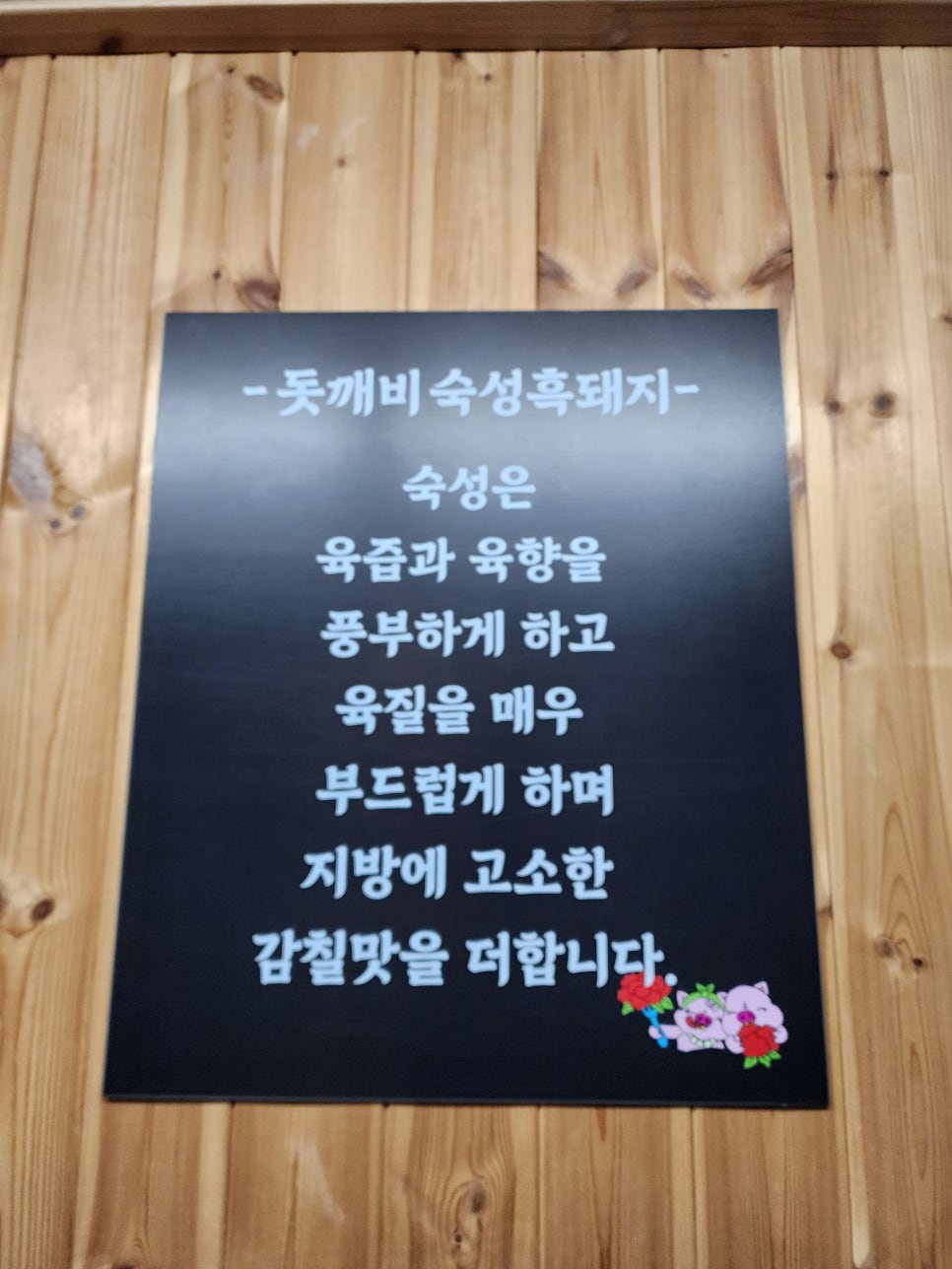 돗깨비 이미지