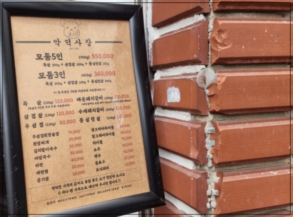 악덕사장 이미지