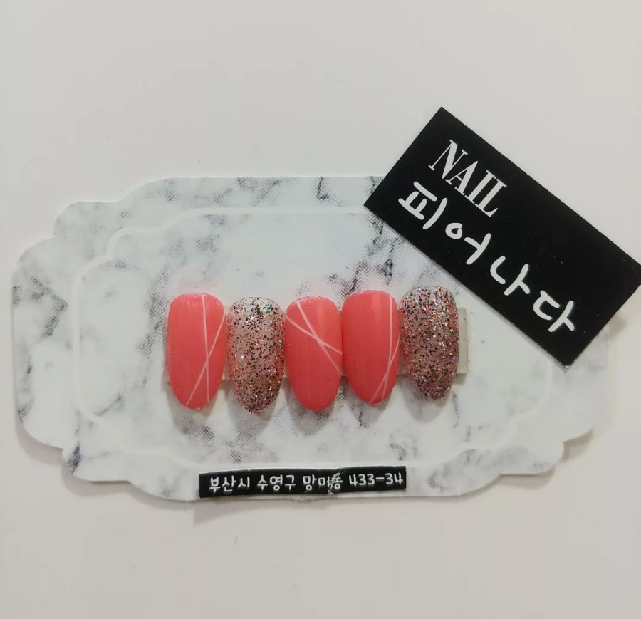 네일피어나다 이미지