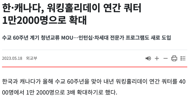 노마드캐나다비자 이미지