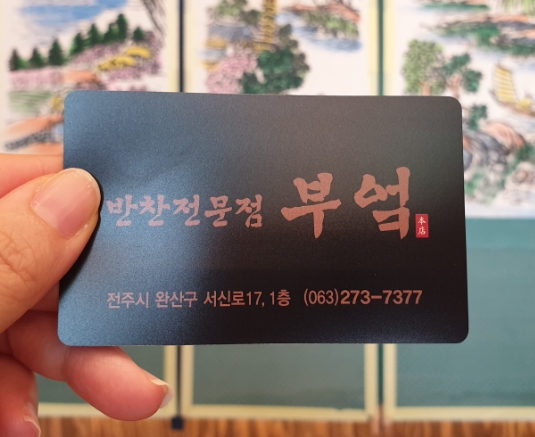 반찬전문점부엌 이미지