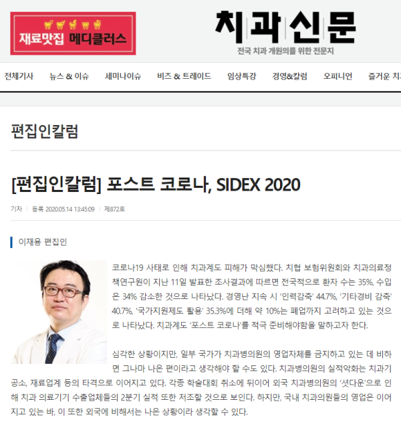 이재용치과 이미지