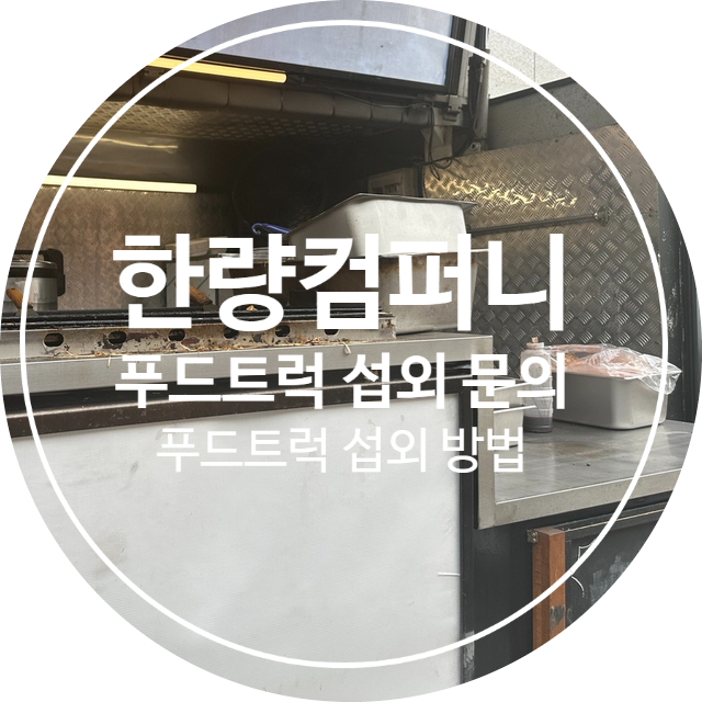 한량컴퍼니 이미지