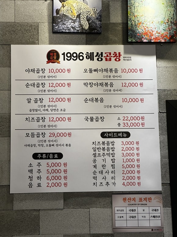 1996혜성곱창 이미지