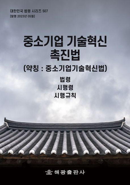 해광기업 이미지