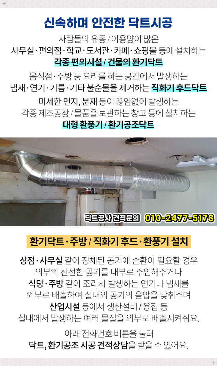 광성공조 이미지