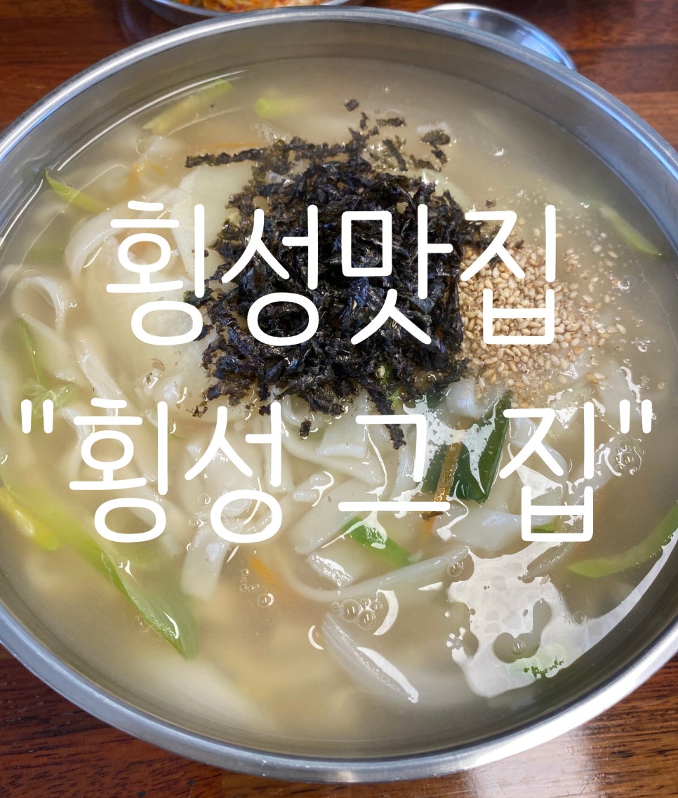 횡성그집전통방식국수공장 이미지