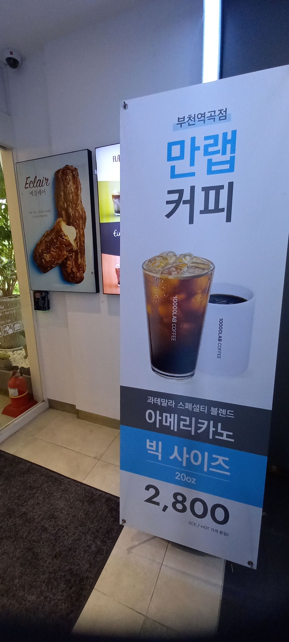 만랩커피부천역곡점 이미지