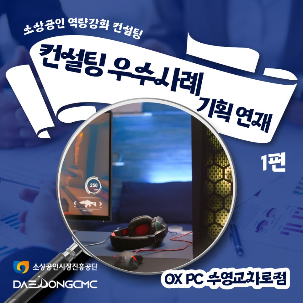 오엑스피시 이미지