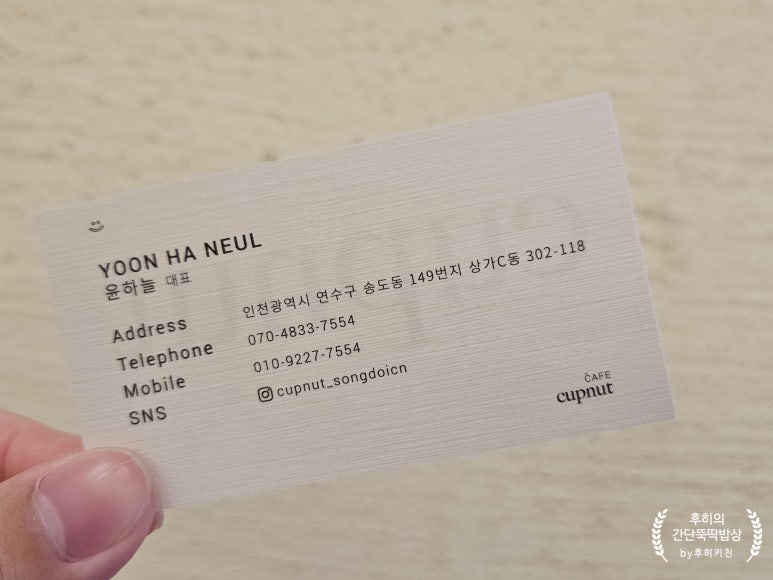 컵넛 인천송도점 이미지