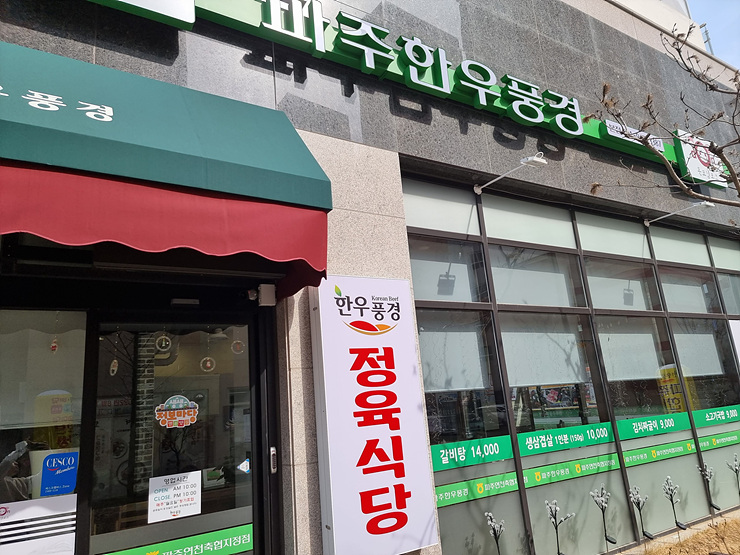 한우풍경 이미지