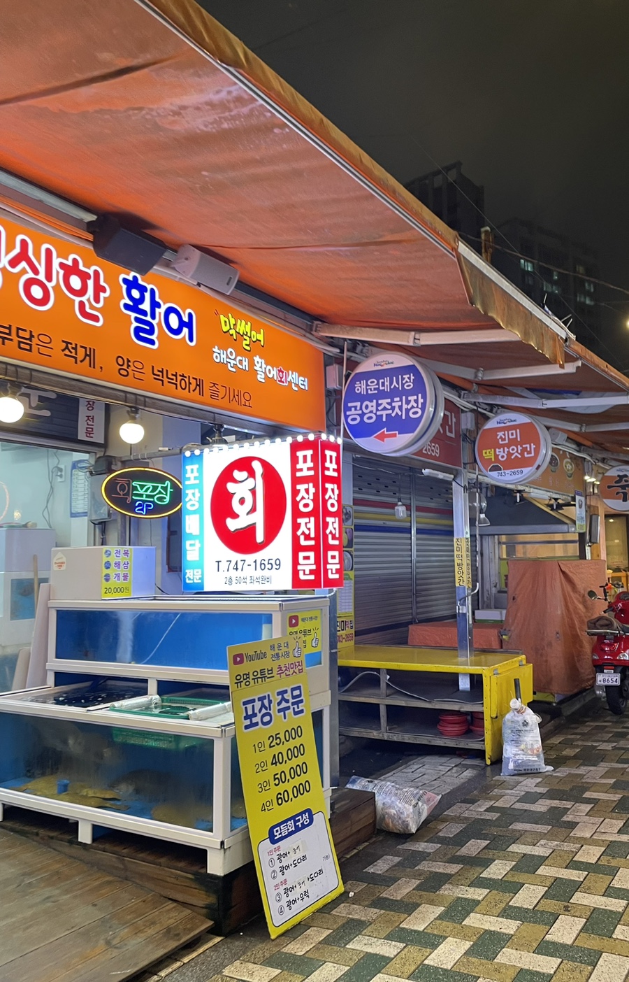 진미떡방앗간 이미지