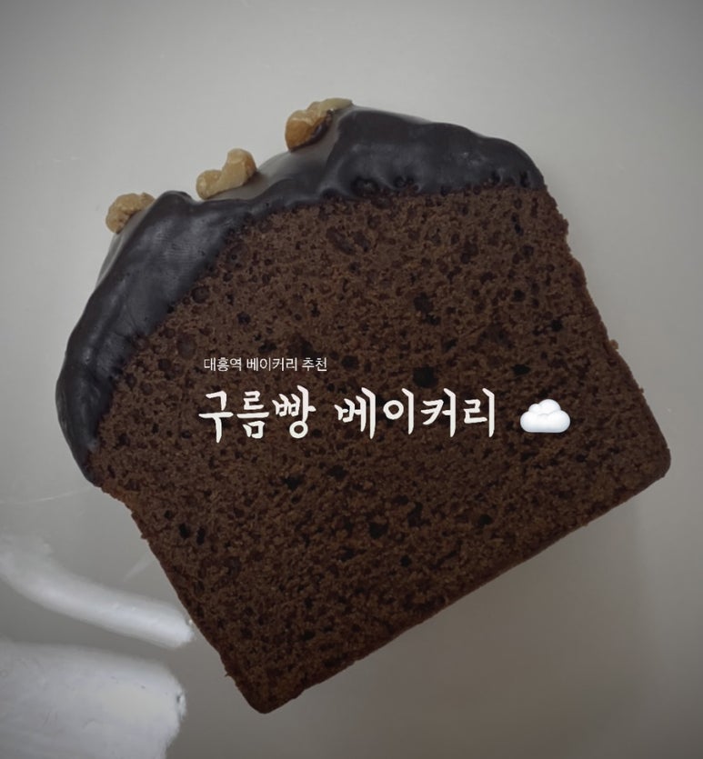 구름빵베이커리 이미지