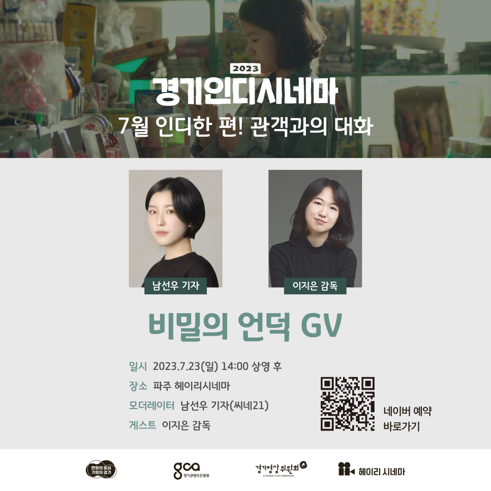 헤이리 시네마 이미지