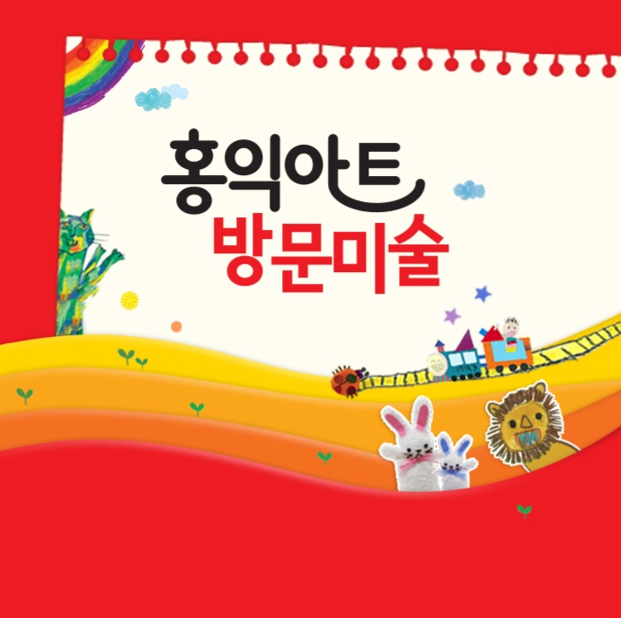 아트캐슬미술 이미지