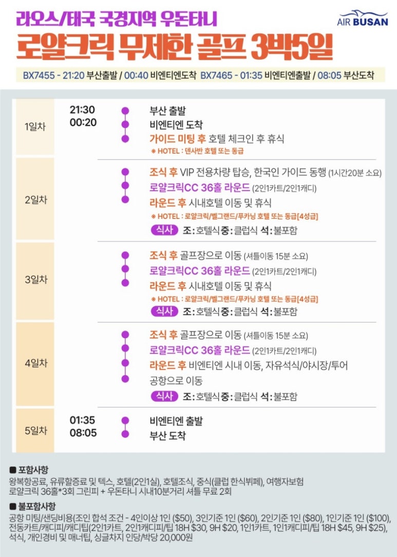라오스골프해피투어 이미지