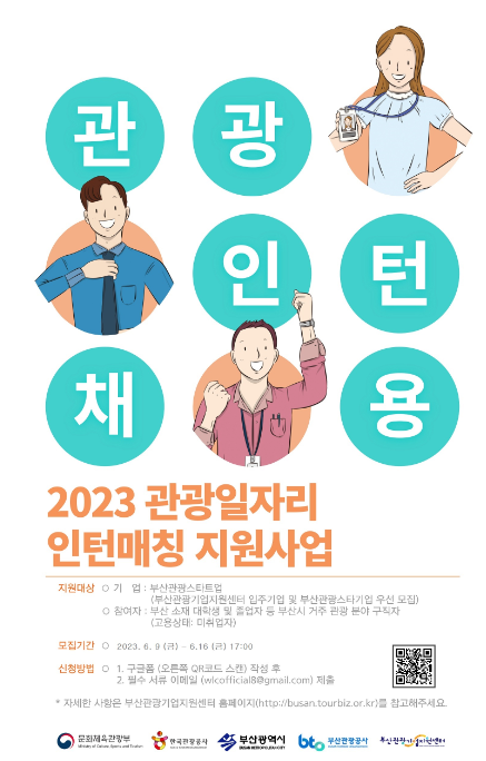 가짜삼촌여행사 이미지