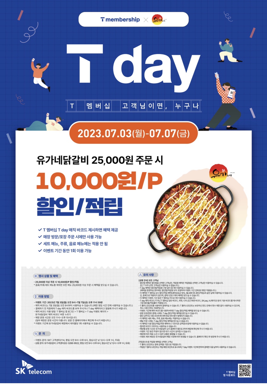 유가네닭갈비 일광점 이미지