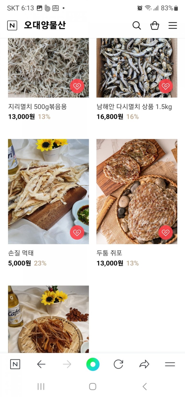 오대양물산 이미지