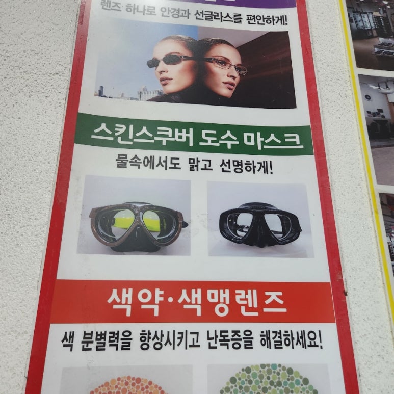 강동할인마트 이미지