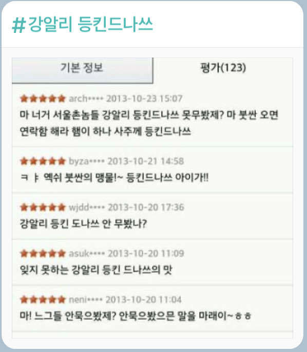 던킨광안리수변공원점 이미지