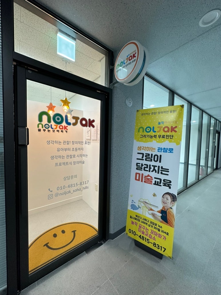 꿈꾸는미술교습소 이미지