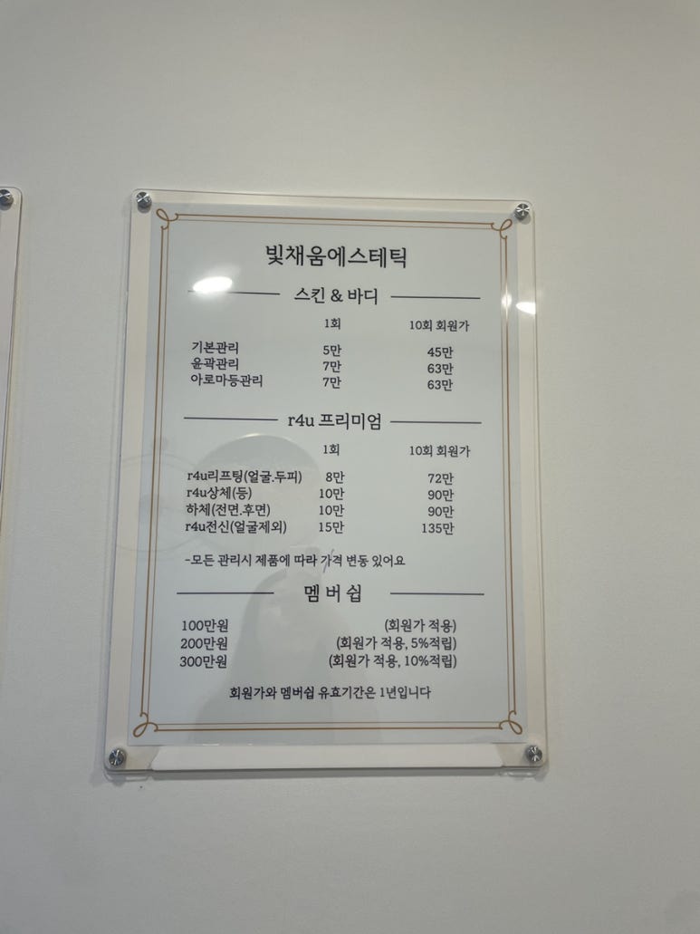 빛채움에스테틱 이미지