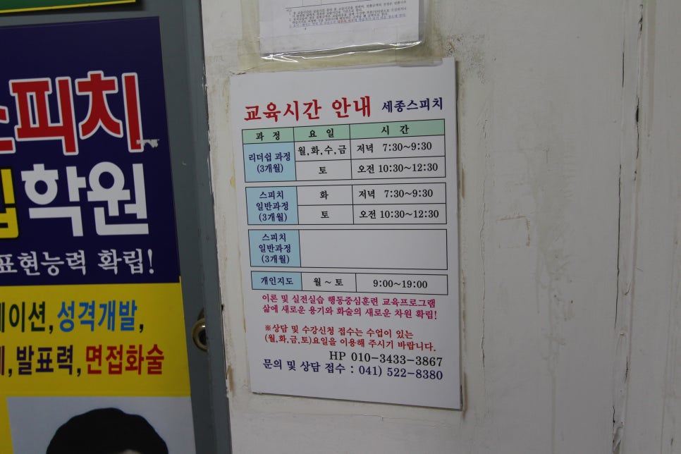 천안세종스피치면접학원 이미지