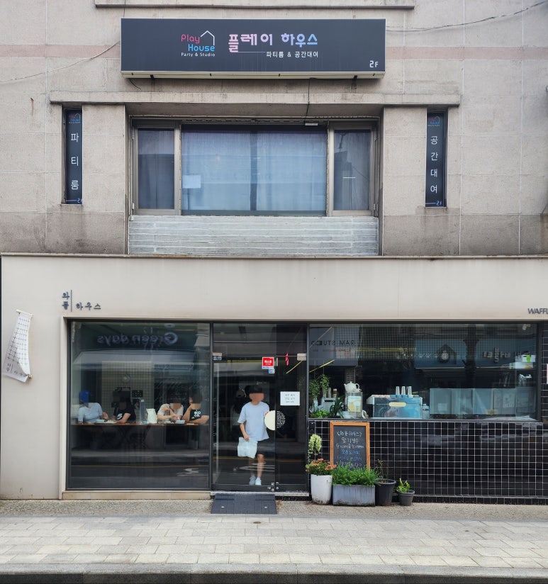 와플하우스 이미지
