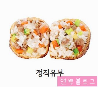 정직유부화정점 이미지