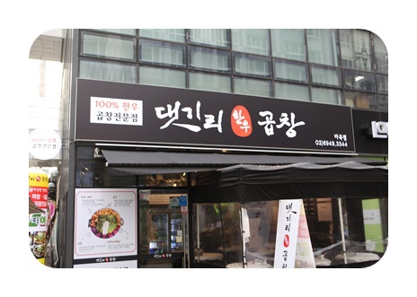 놀란곱창 이미지
