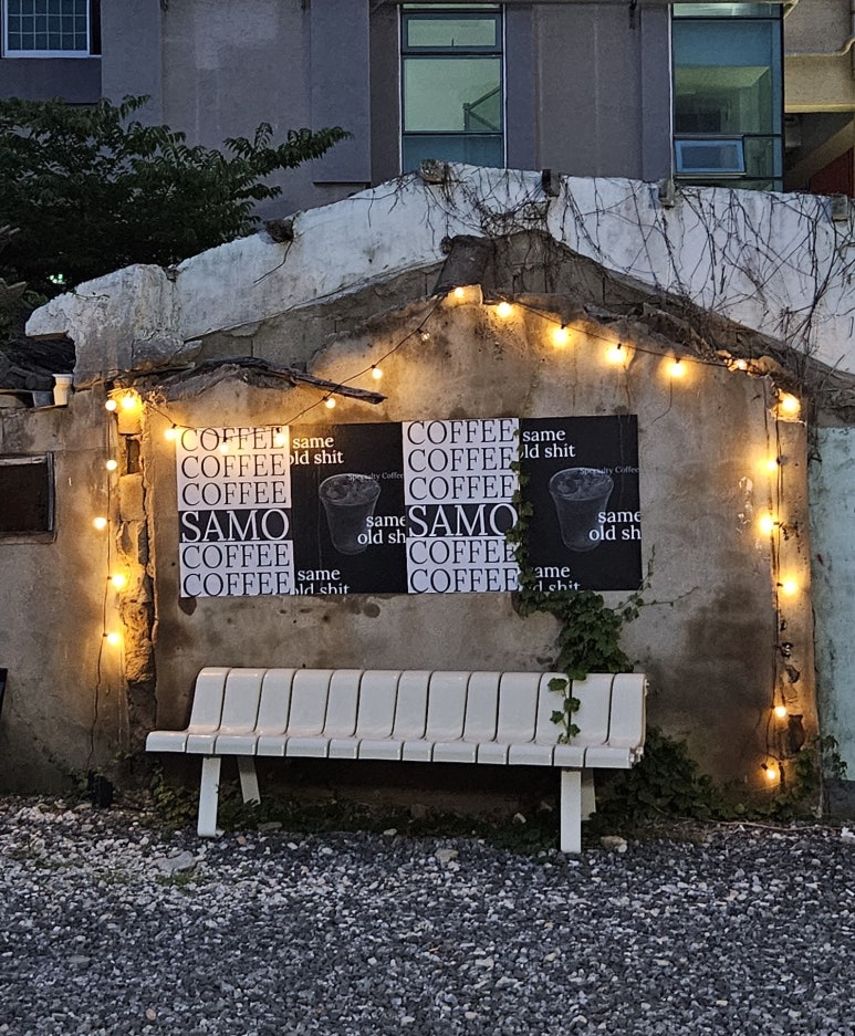 세이모커피(SAMO COFFEE) 이미지