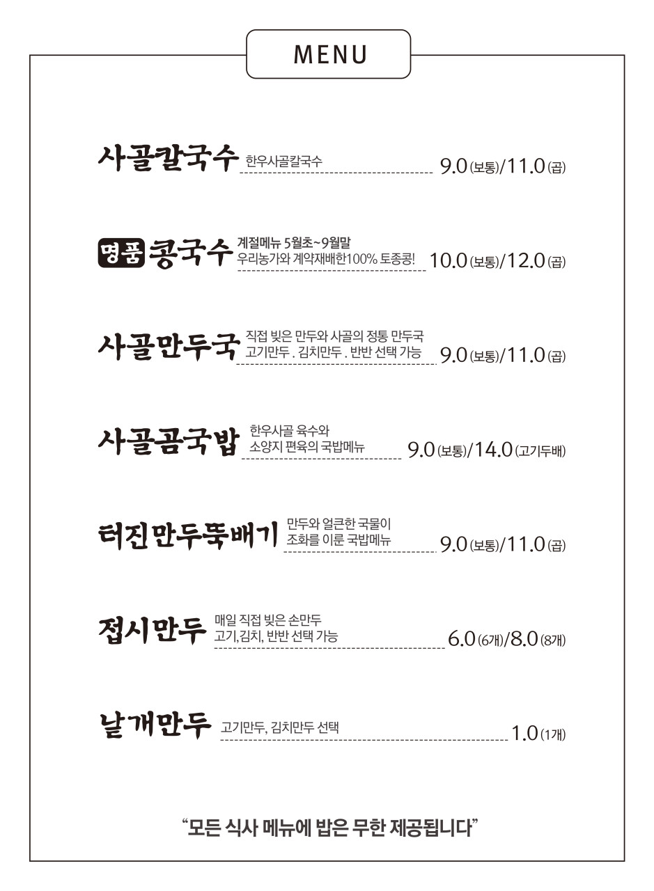 심가네칼국수강남역 이미지