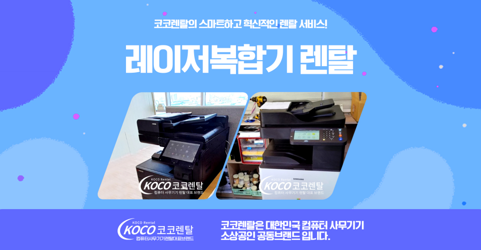 부자렌탈 이미지